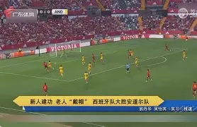 世预赛欧洲区英格兰vs安道尔