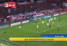 挪威失球中止连胜,保持不败纪录吗